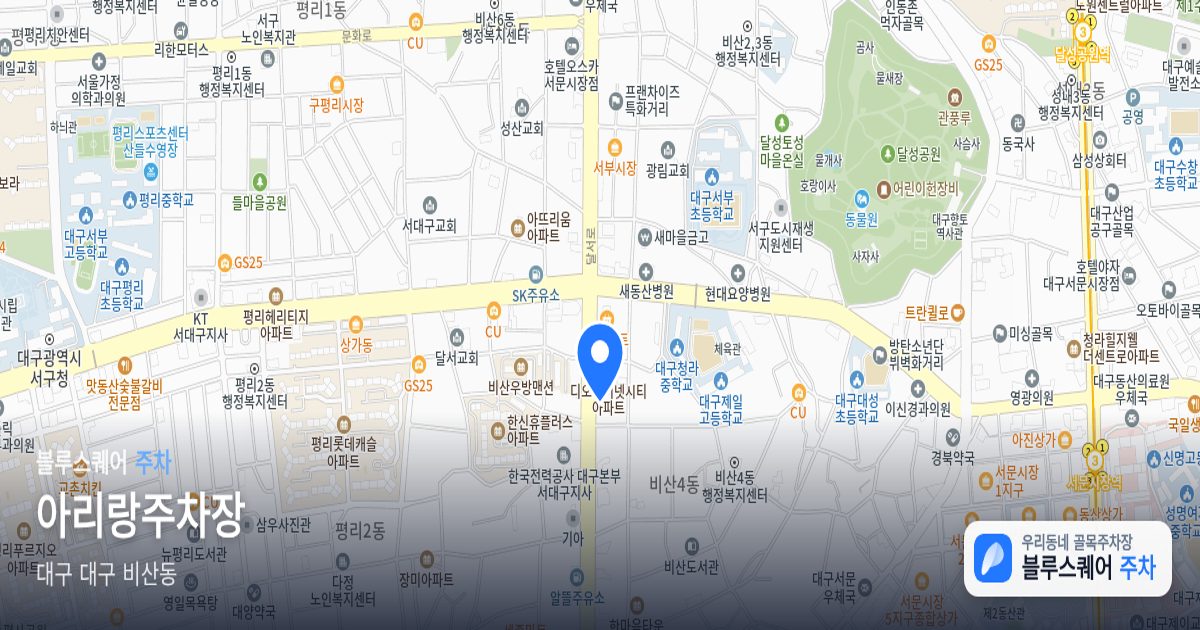 아리랑주차장 위치 지도