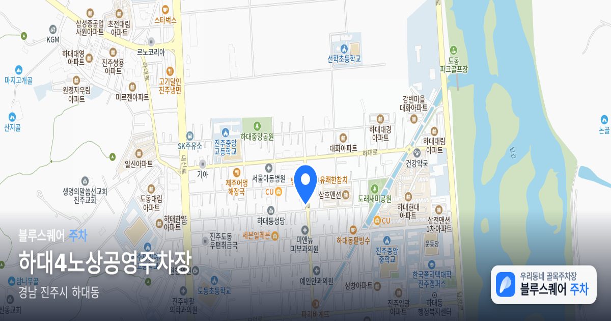 하대4노상공영주차장 위치 지도