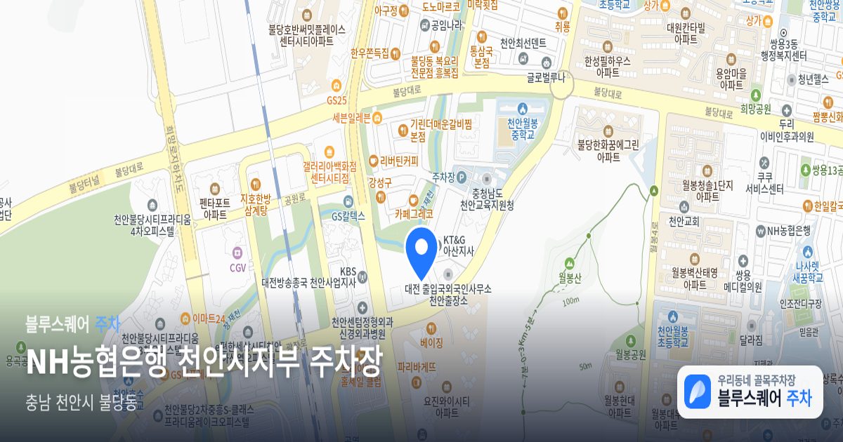 NH농협은행 천안시지부 주차장 위치 지도