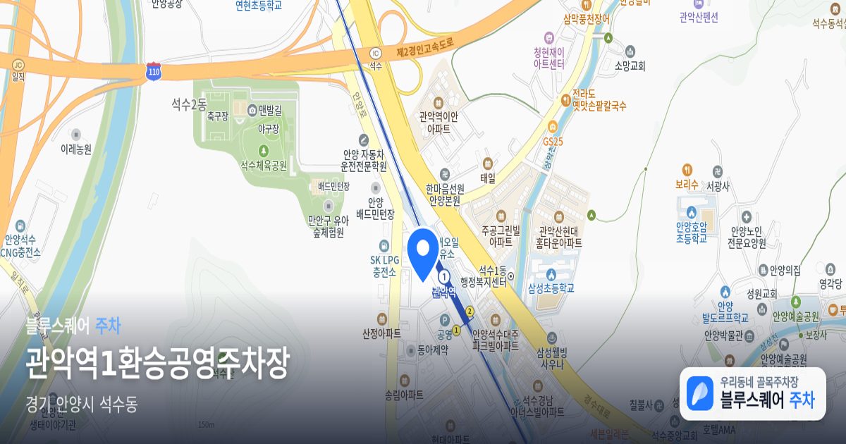관악역1환승공영주차장 위치 지도