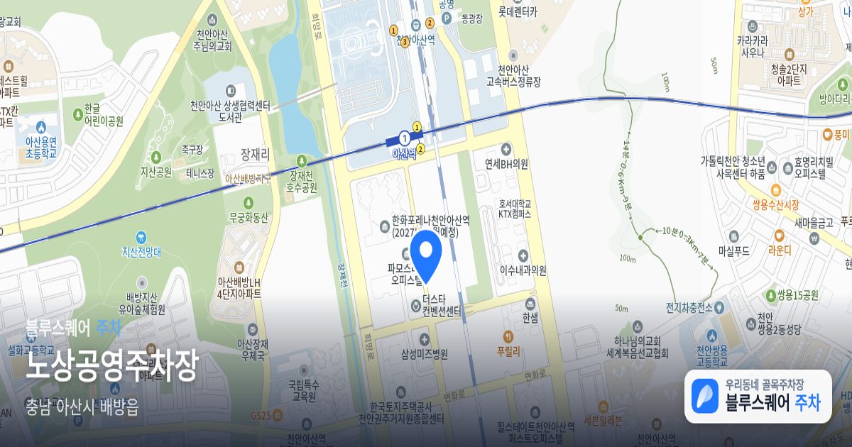 노상공영주차장 위치 지도