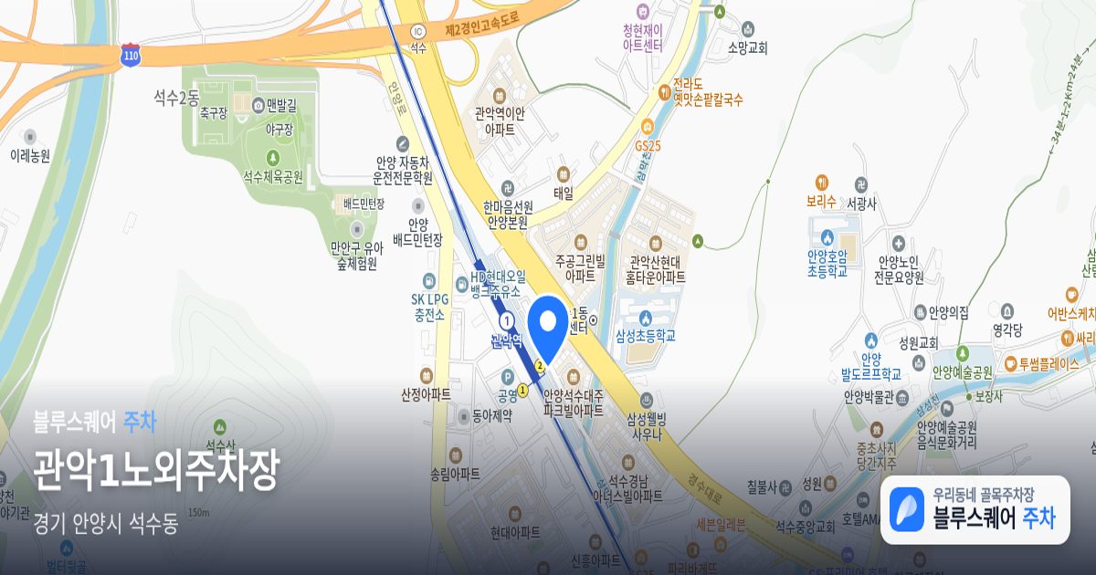 관악1노외주차장 위치 지도