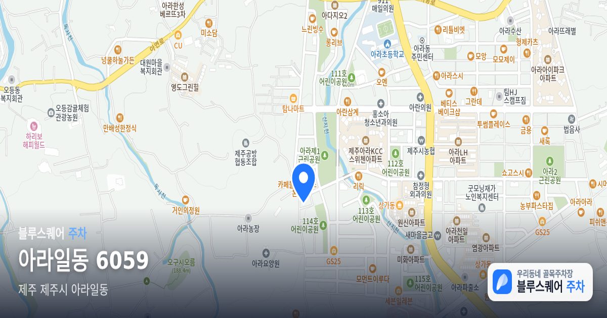 아라일동 6059 위치 지도