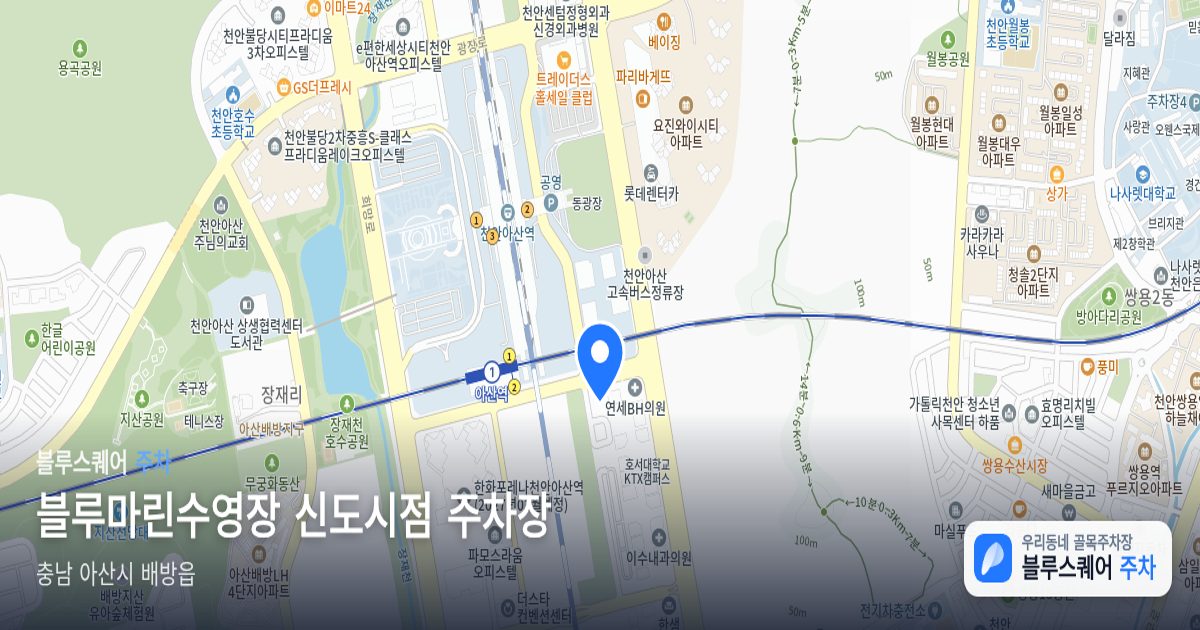 블루마린수영장 신도시점 주차장 위치 지도