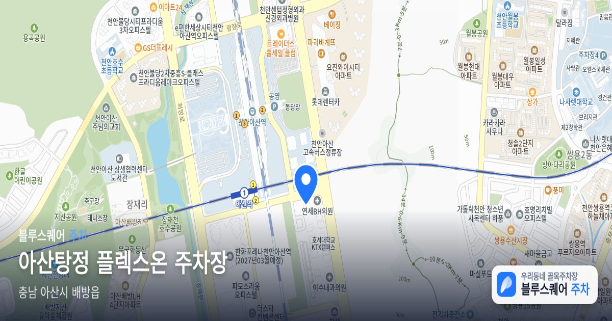 아산탕정 플렉스온 주차장 위치 지도