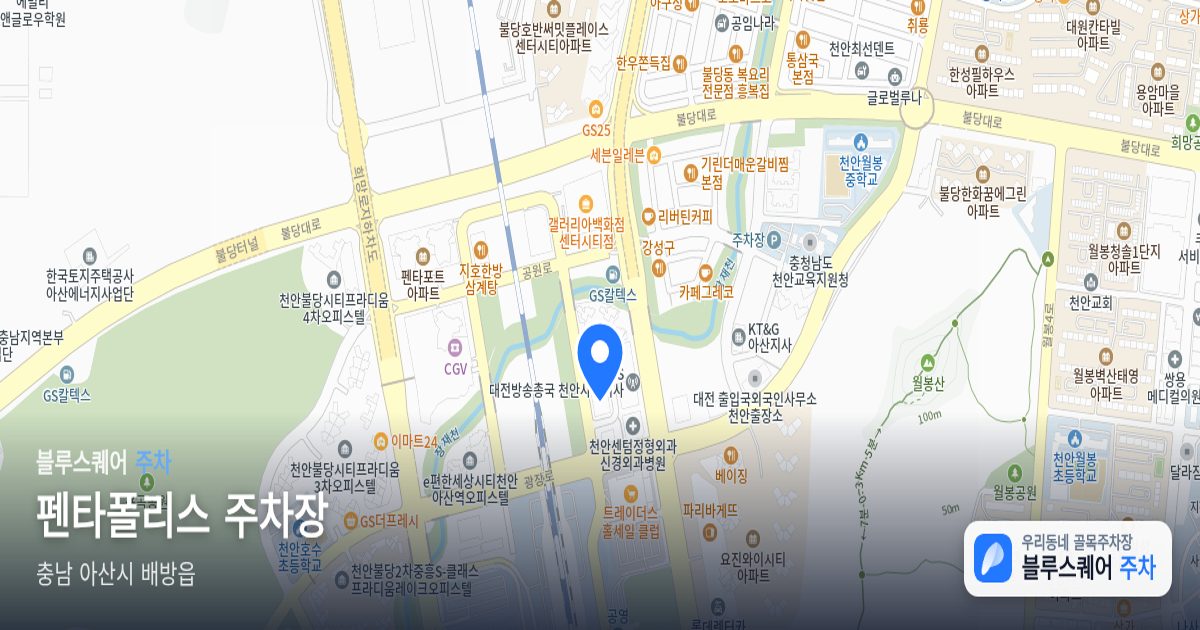 펜타폴리스 주차장 위치 지도