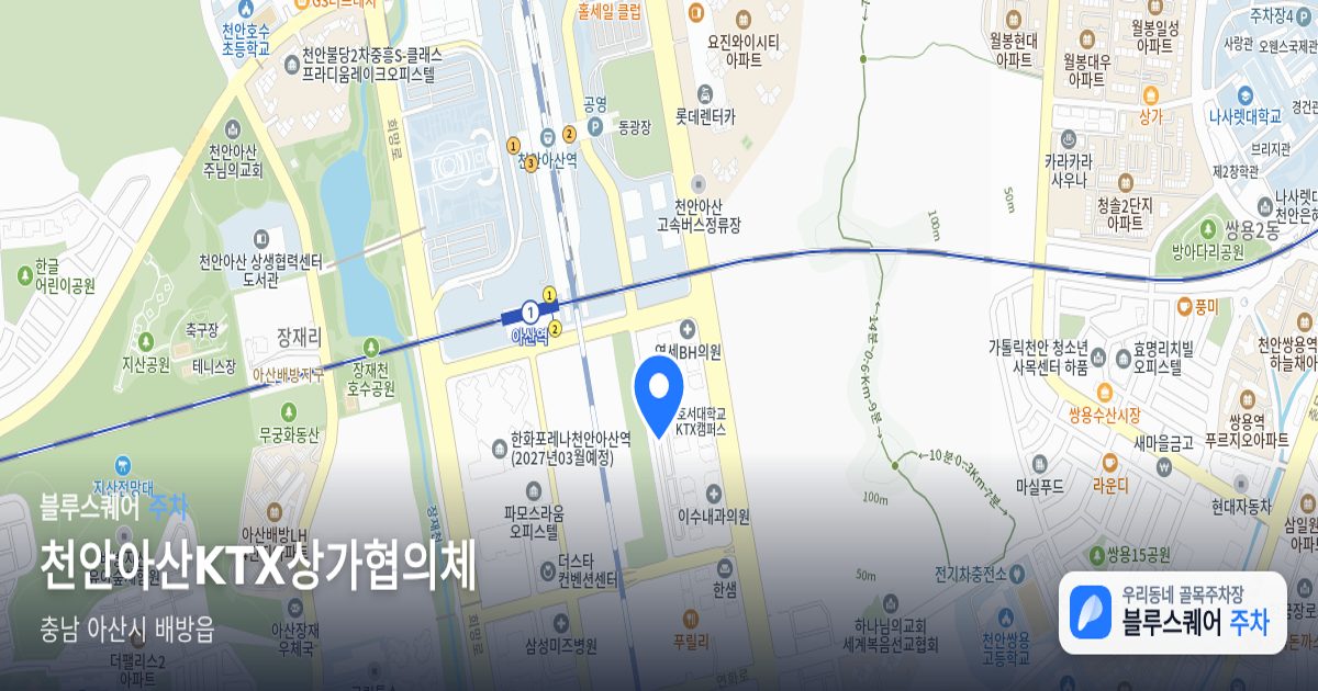 천안아산KTX상가협의체 위치 지도