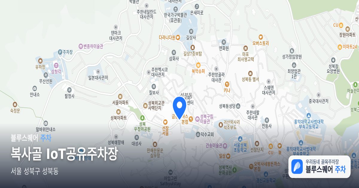 복사골 IoT공유주차장 위치 지도