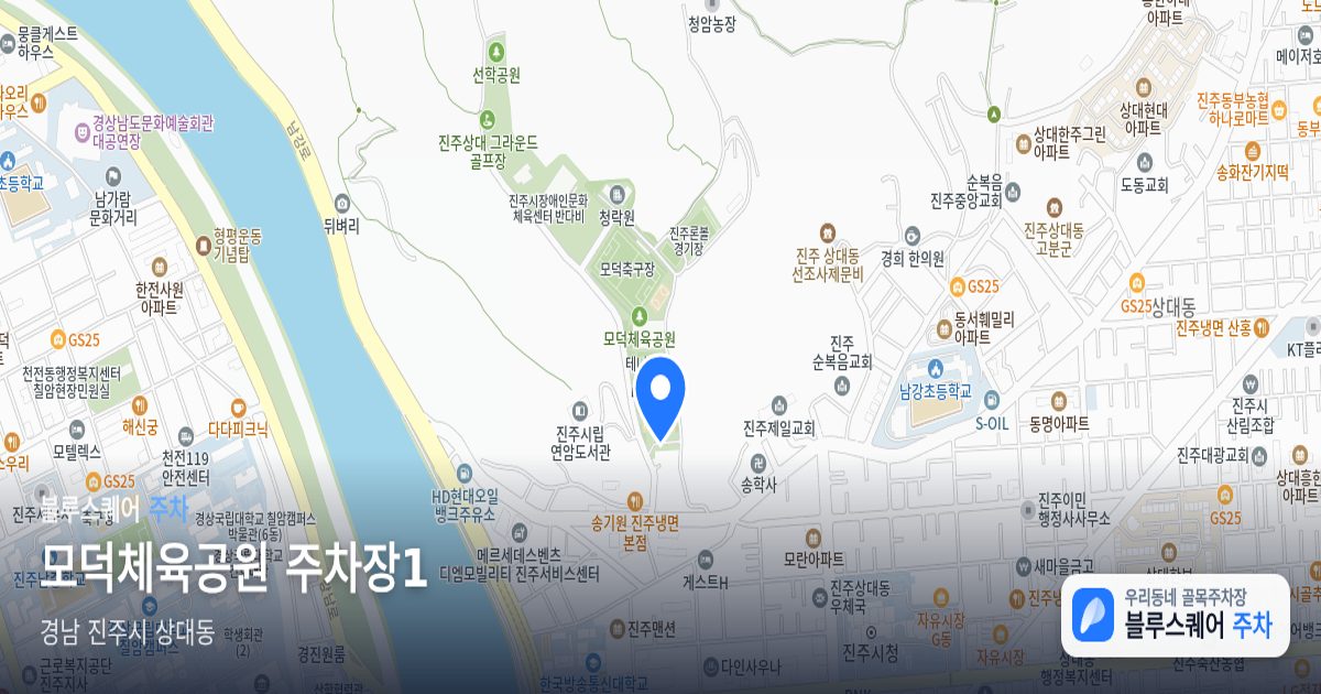 모덕체육공원 주차장1 위치 지도