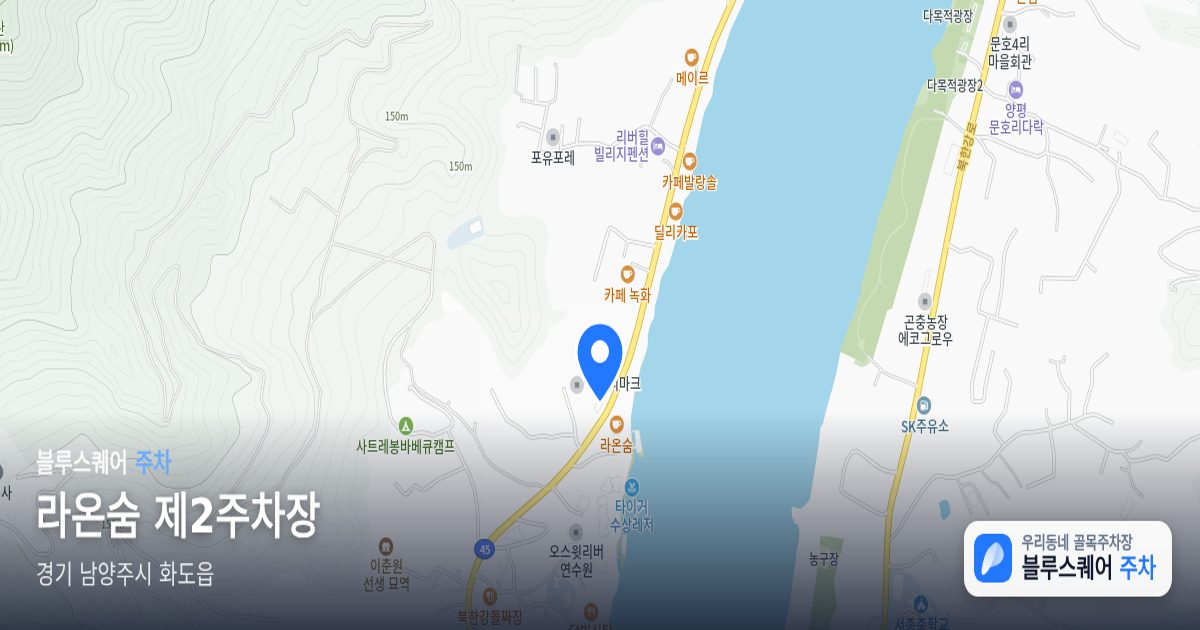 라온숨 제2주차장 위치 지도