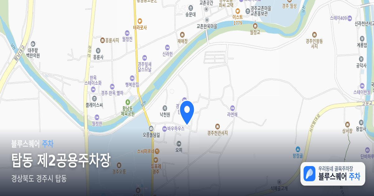 탑동 제2공용주차장 위치 지도