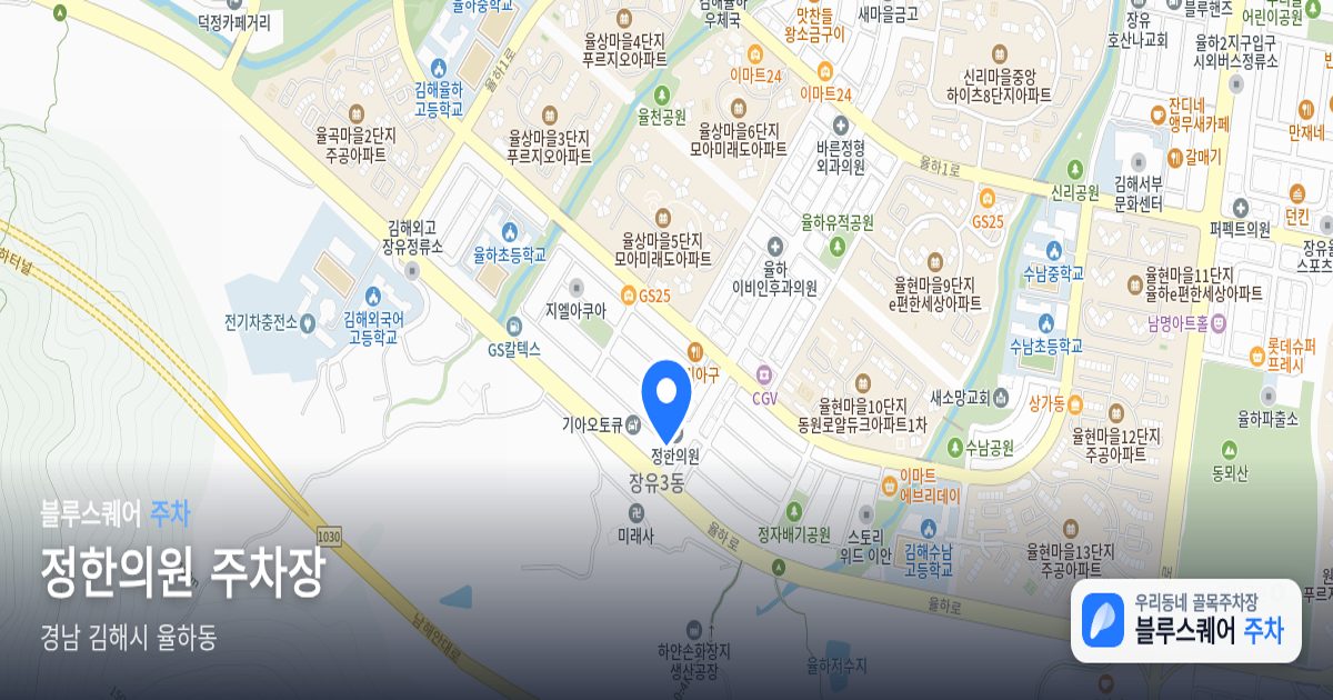 정한의원 주차장 위치 지도