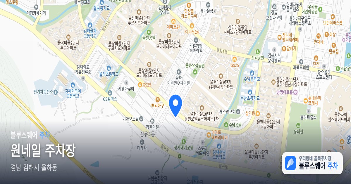 원네일 주차장 위치 지도