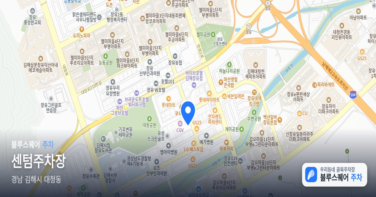 센텀주차장 위치 지도