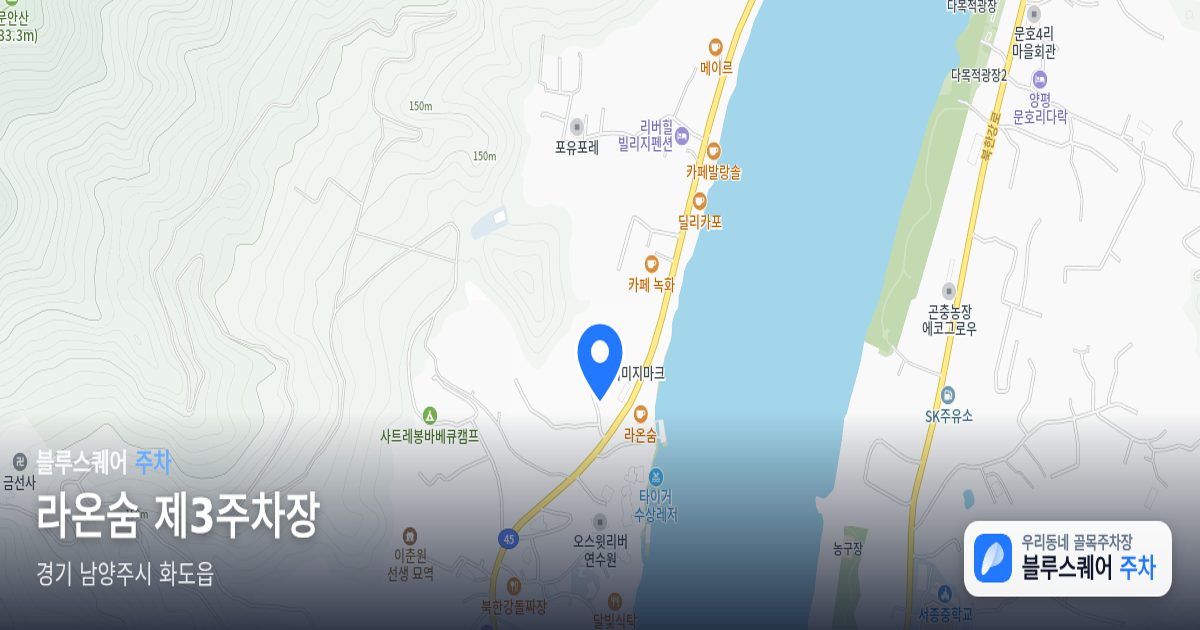 라온숨 제3주차장 위치 지도