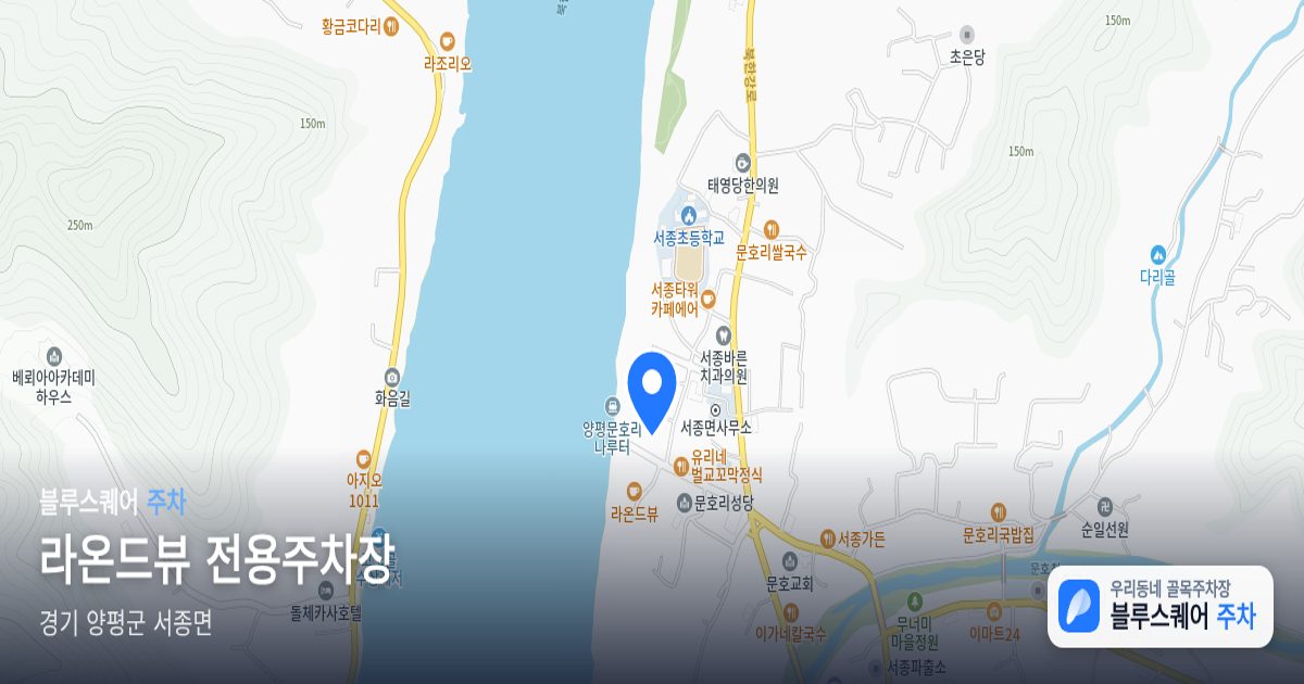라온드뷰 전용주차장 위치 지도