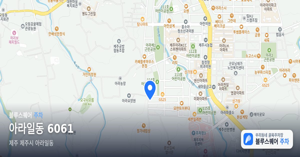 아라일동 6061 위치 지도