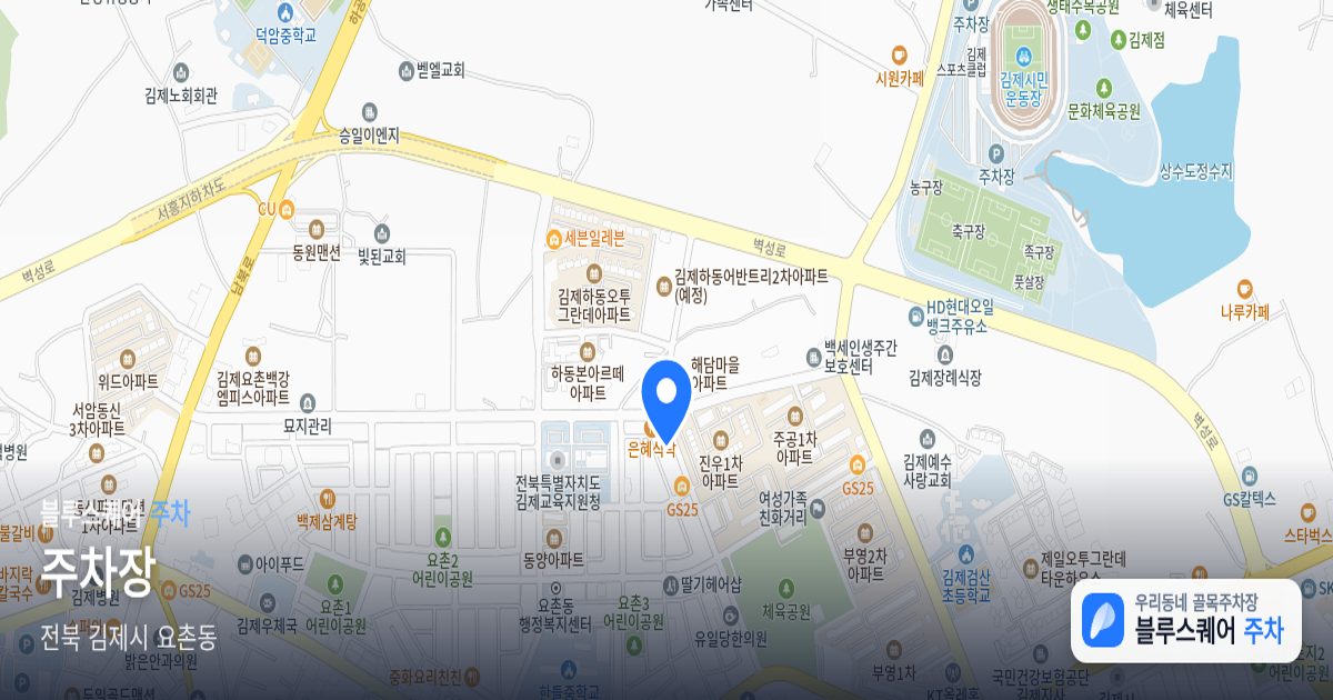 주차장 위치 지도