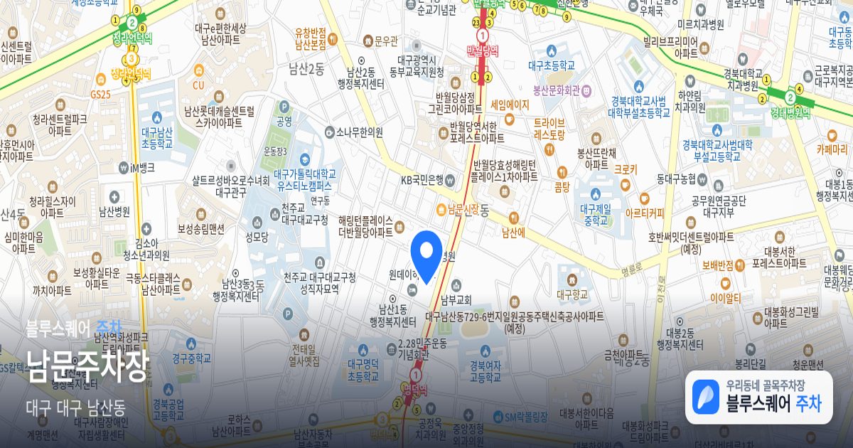 남문주차장 위치 지도