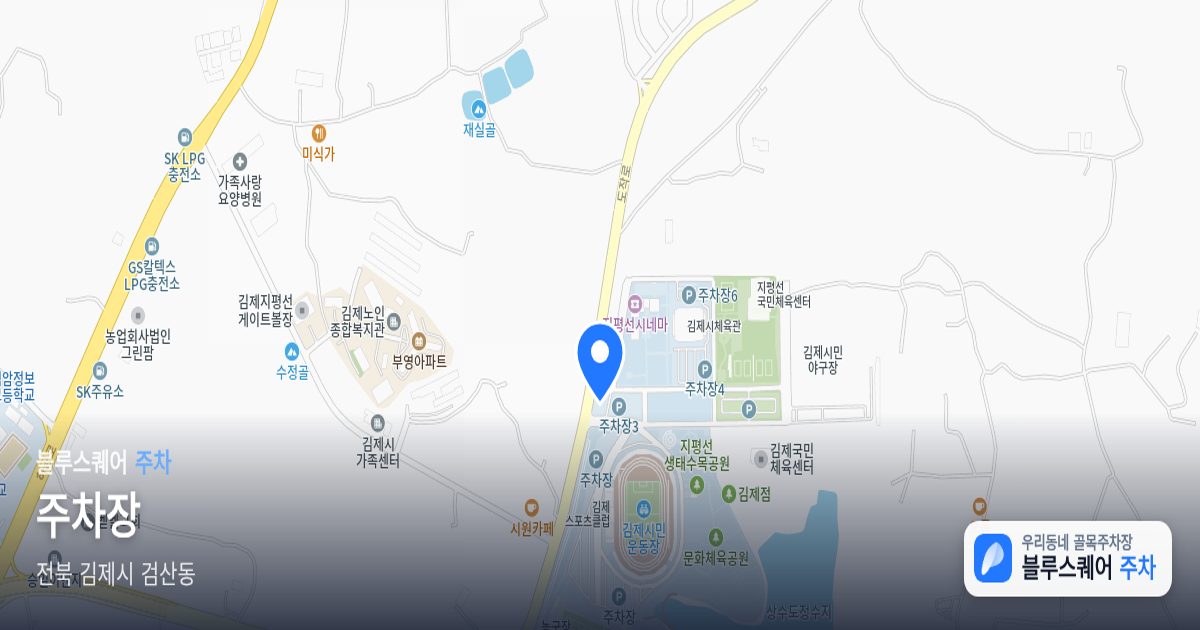 주차장 위치 지도