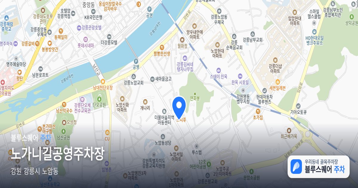 노가니길공영주차장 위치 지도