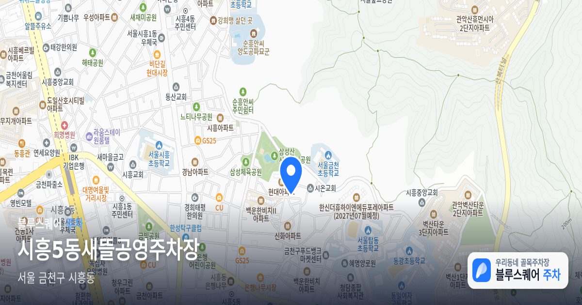 시흥5동새뜰공영주차장 위치 지도