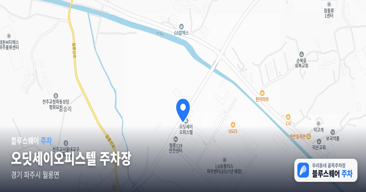 오딧세이오피스텔 주차장 위치 지도