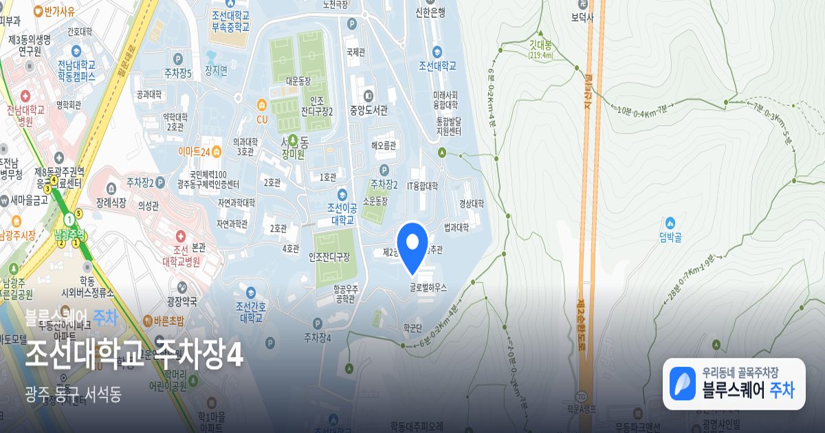 조선대학교 주차장4 위치 지도