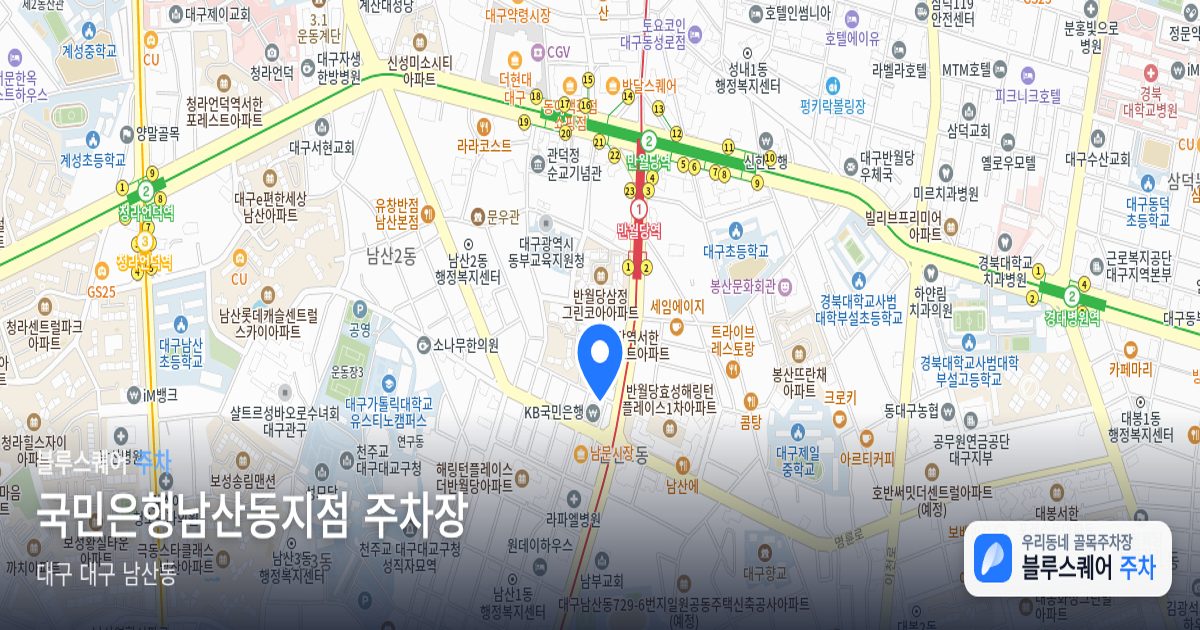 국민은행남산동지점 주차장 위치 지도