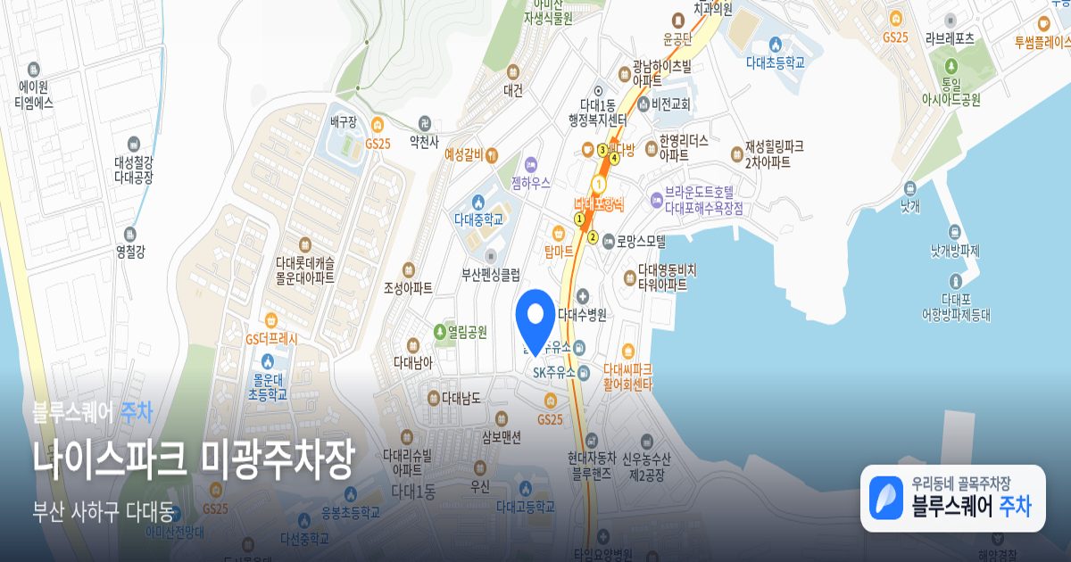 나이스파크 미광주차장 위치 지도