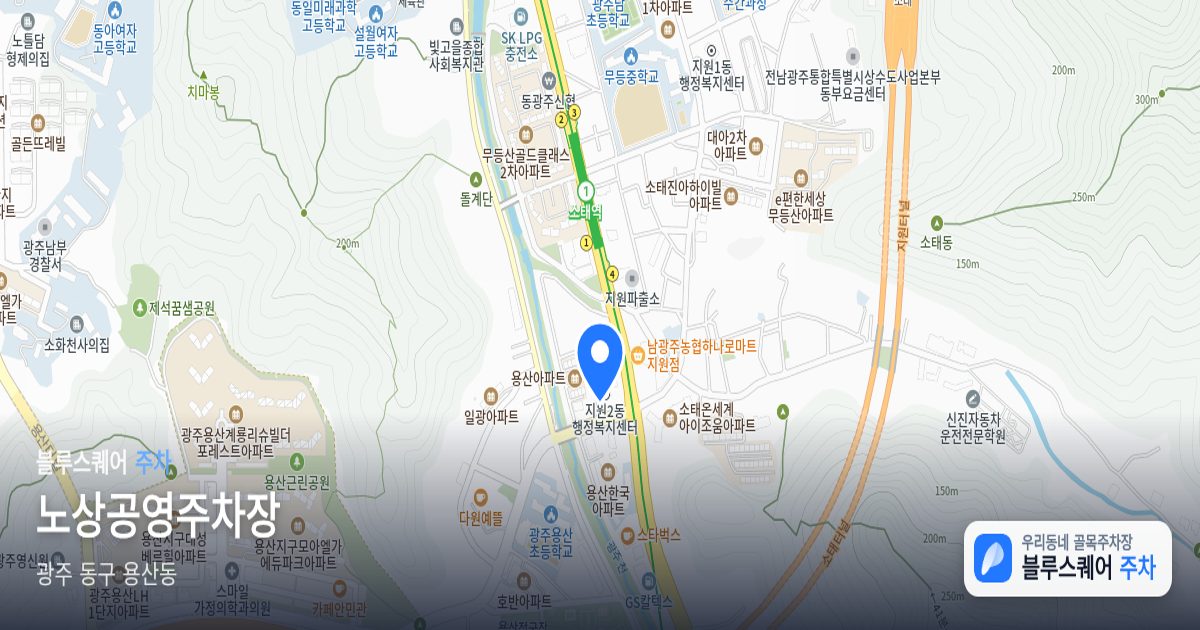 노상공영주차장 위치 지도
