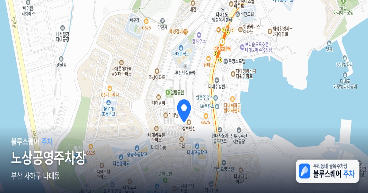 노상공영주차장 위치 지도
