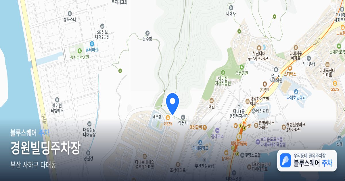 경원빌딩주차장 위치 지도