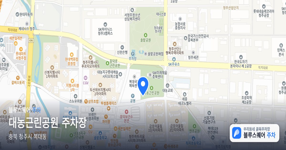 대농근린공원 주차장 위치 지도