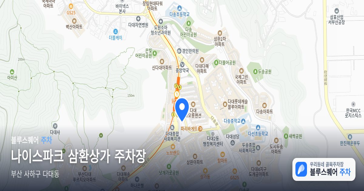 나이스파크 삼환상가 주차장 위치 지도