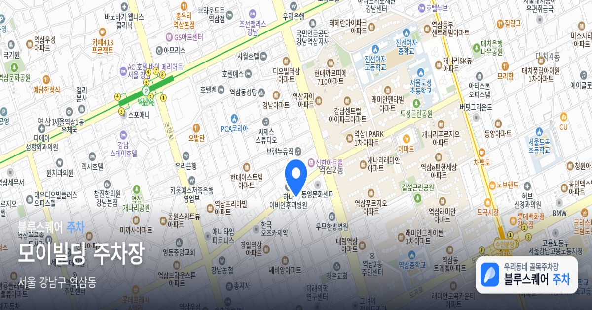 모이빌딩 주차장 위치 지도
