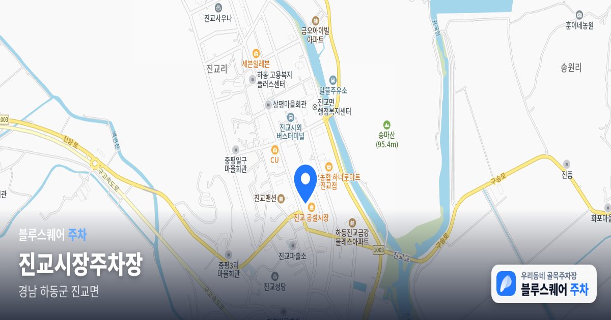 진교시장주차장 위치 지도