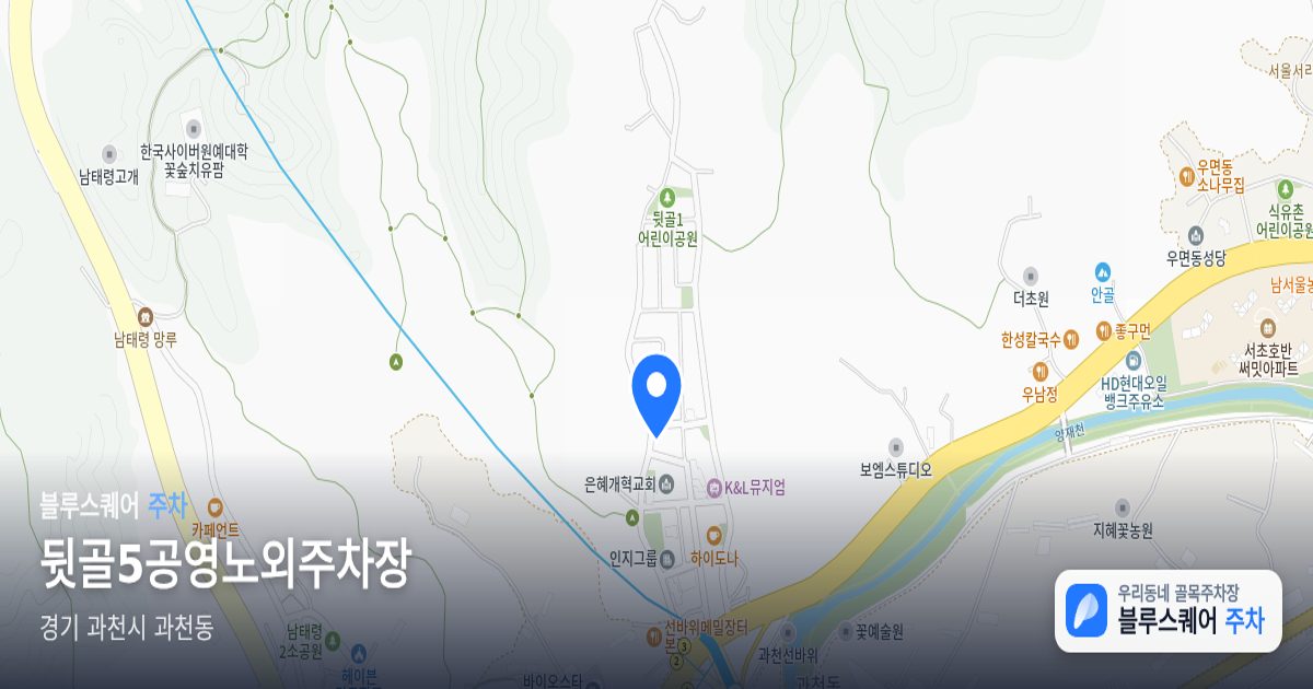 뒷골5공영노외주차장 위치 지도