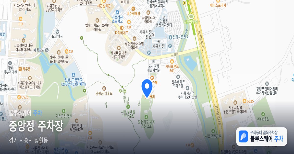 중앙정 주차장 위치 지도