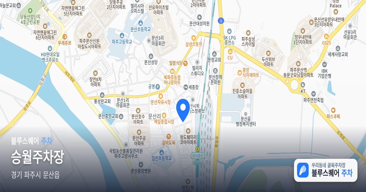 승월주차장 위치 지도