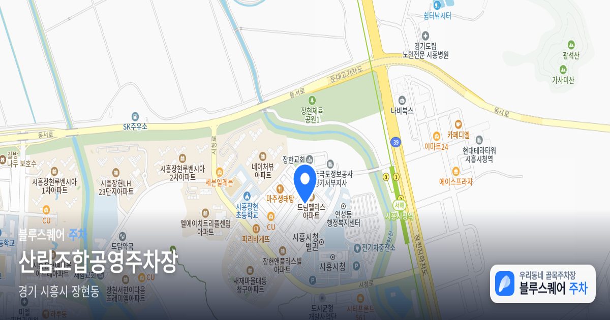 산림조합공영주차장 위치 지도