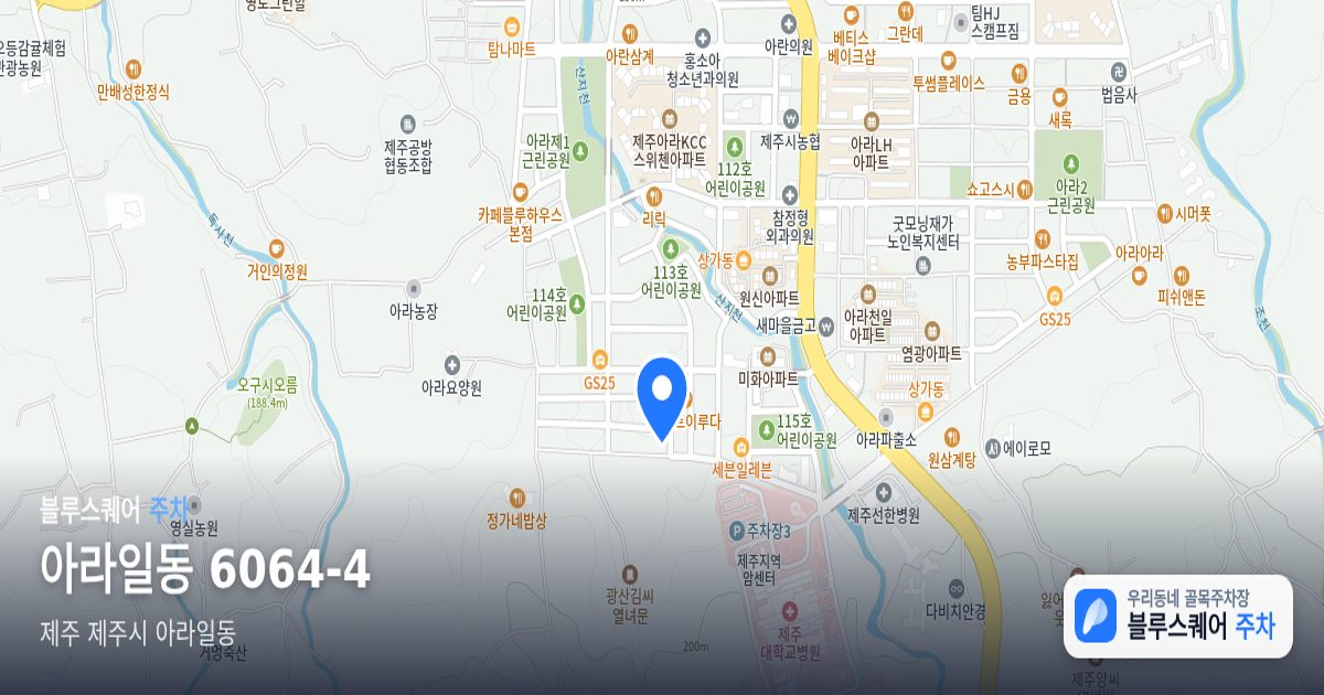 아라일동 6064-4 위치 지도