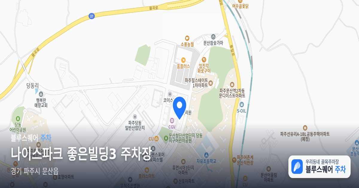 나이스파크 좋은빌딩3 주차장 위치 지도