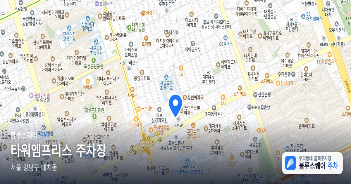 타워엠프리스 주차장 위치 지도