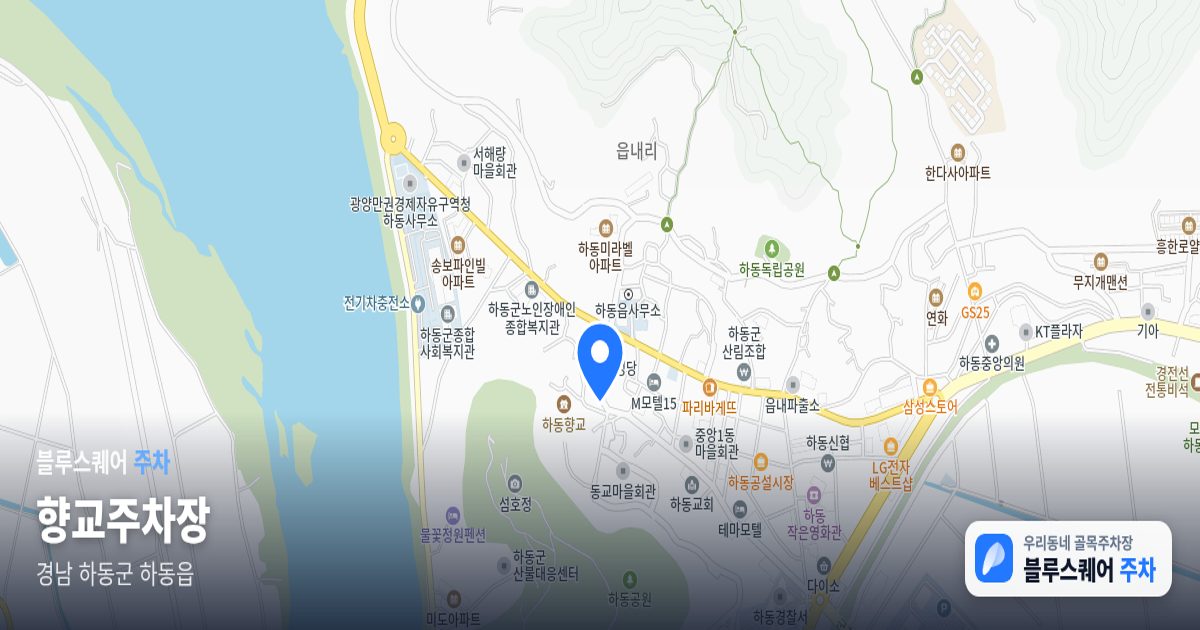 향교주차장 위치 지도