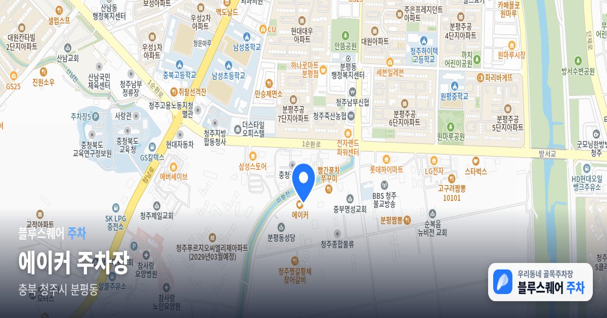 에이커 주차장 위치 지도