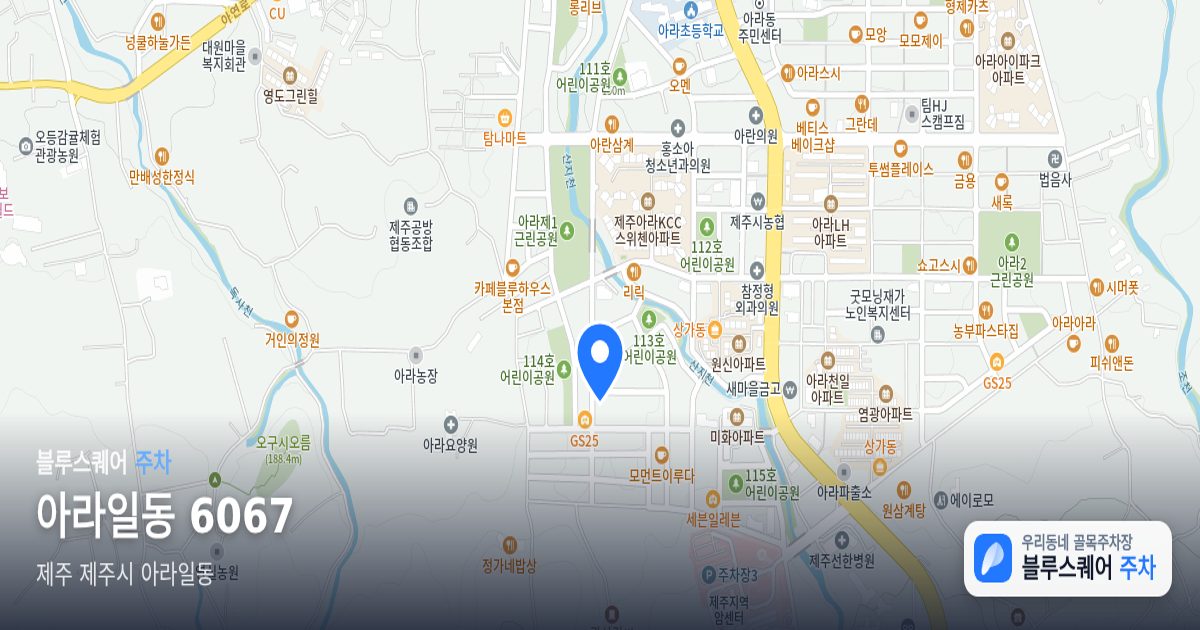아라일동 6067 위치 지도