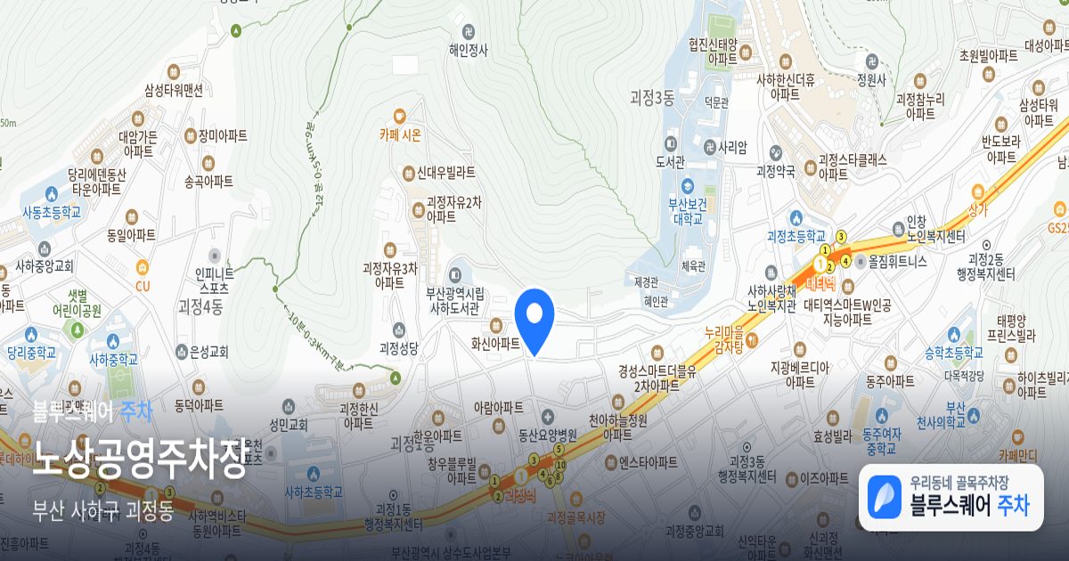 노상공영주차장 위치 지도