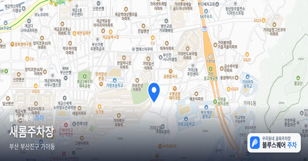 새롬주차장 위치 지도