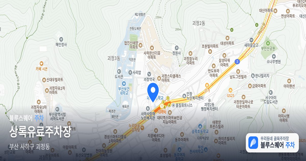 상록유료주차장 위치 지도
